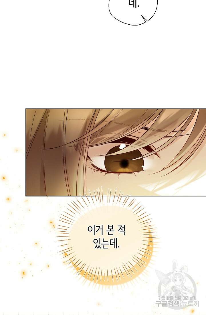 크리스탈 아가씨는 남자다 18화 10