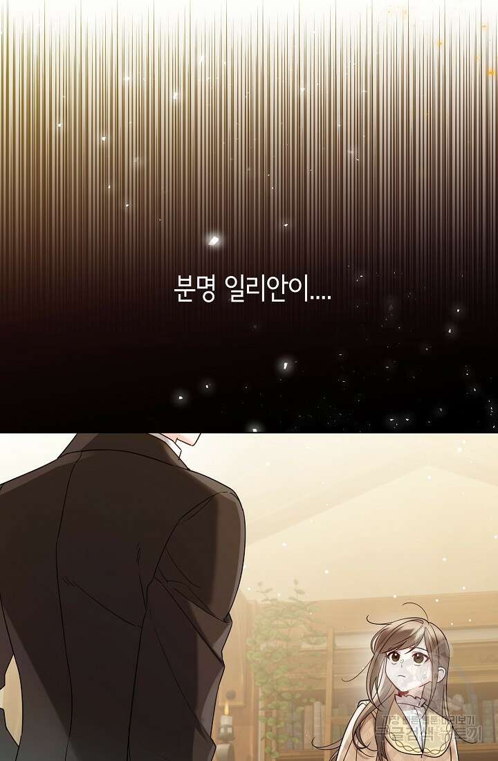 크리스탈 아가씨는 남자다 18화 11