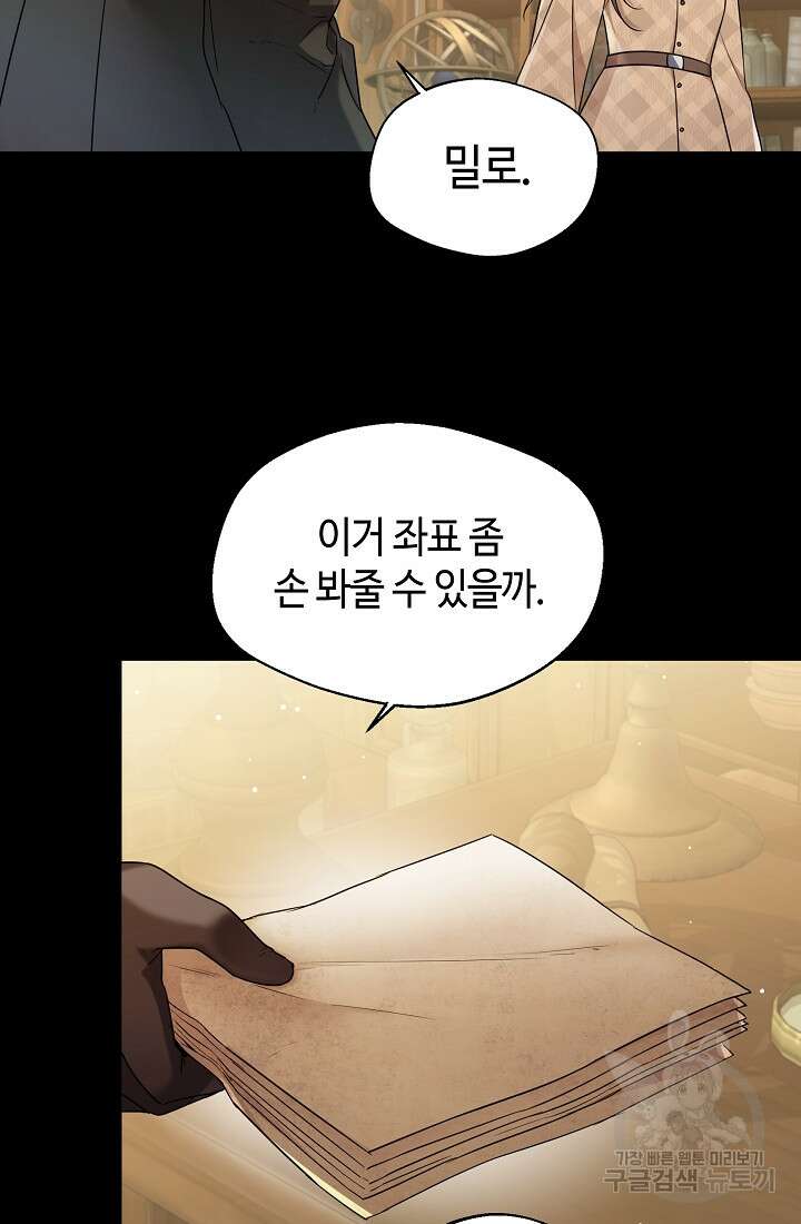 크리스탈 아가씨는 남자다 18화 12