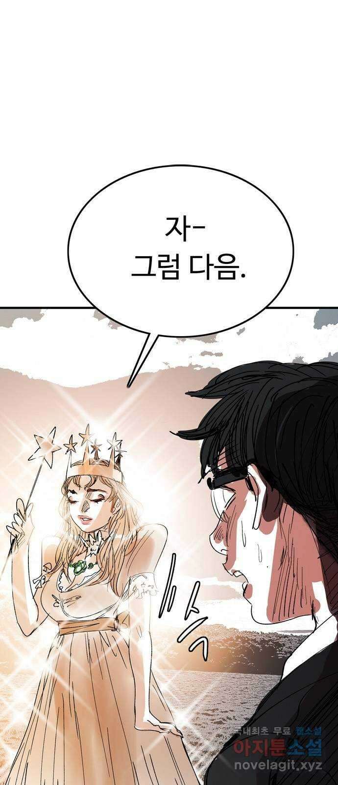 마도 83화 보리밭 1
