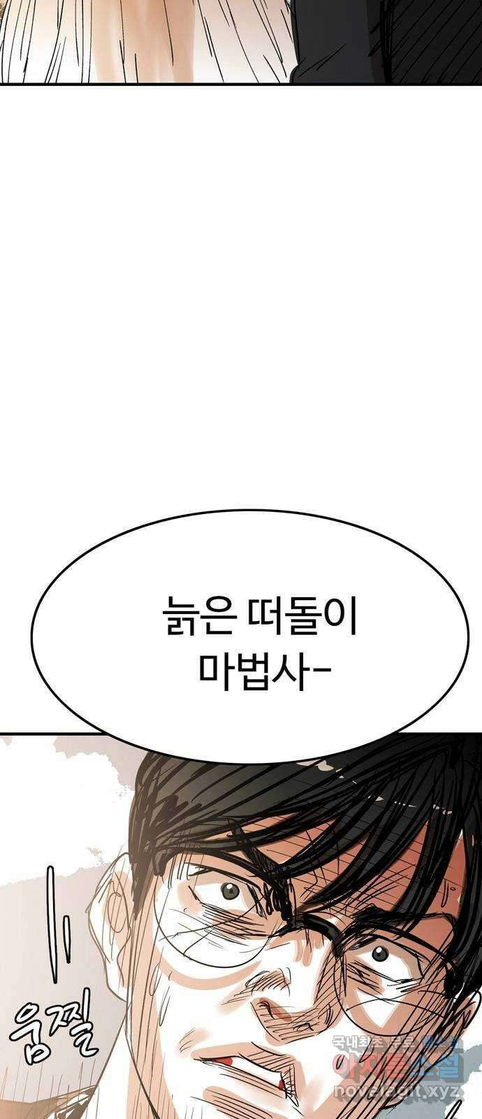 마도 83화 보리밭 2