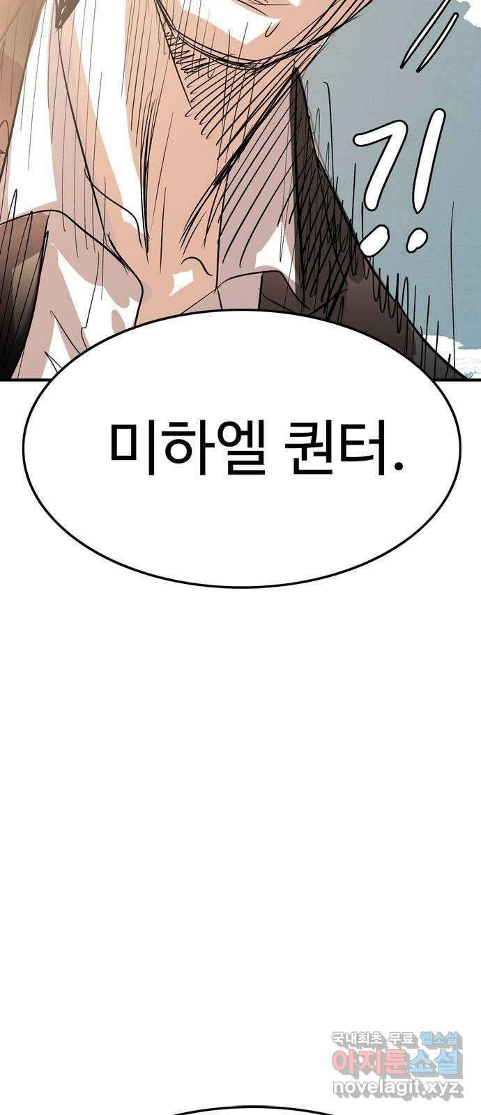 마도 83화 보리밭 3