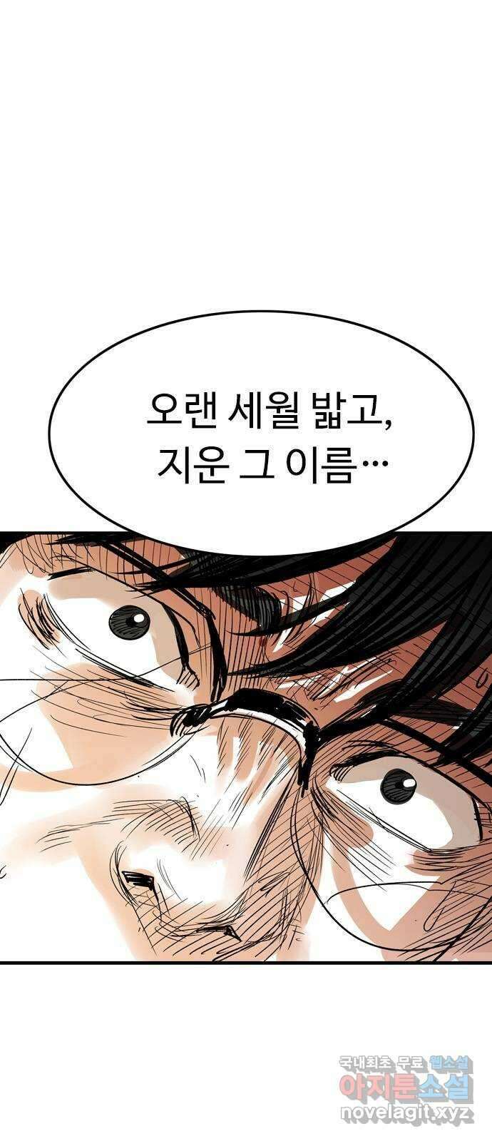 마도 83화 보리밭 5
