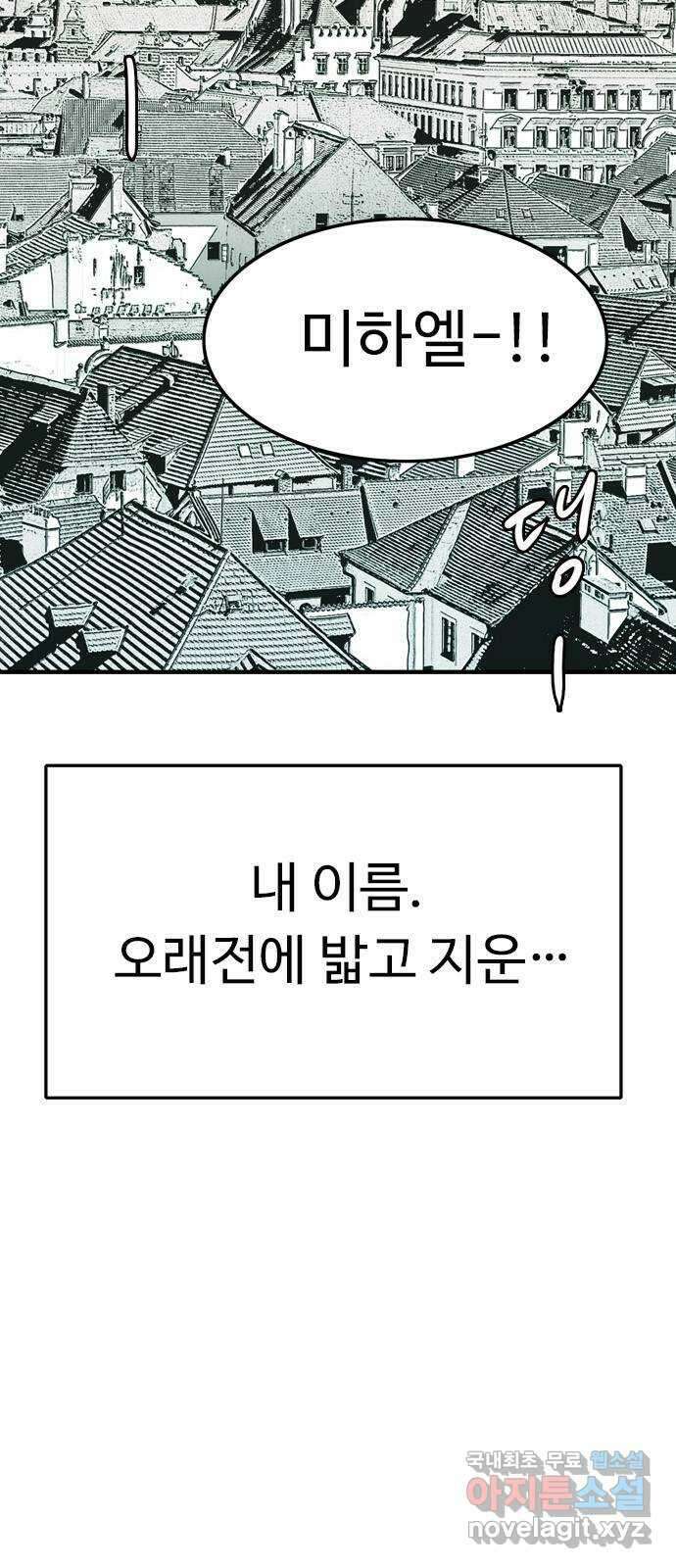 마도 83화 보리밭 8