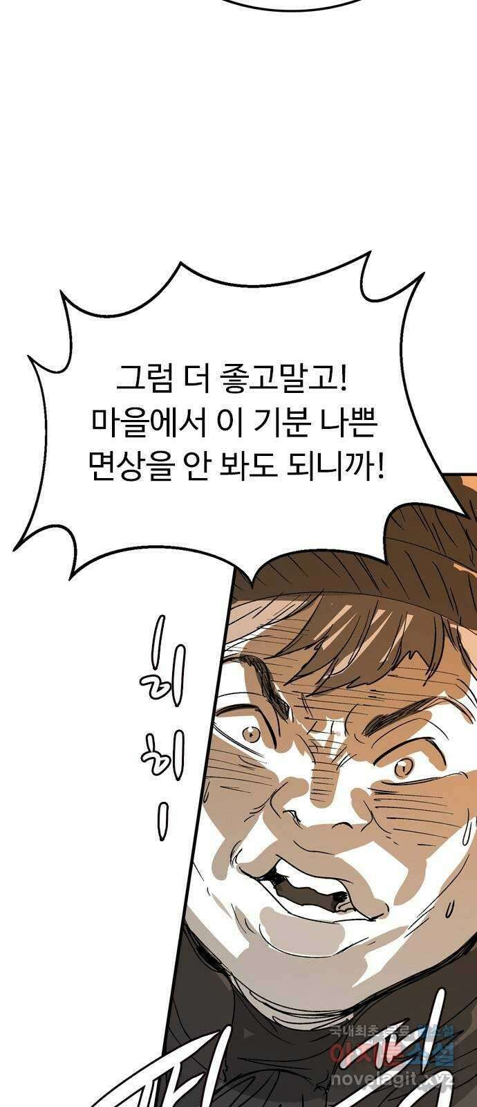 마도 83화 보리밭 12