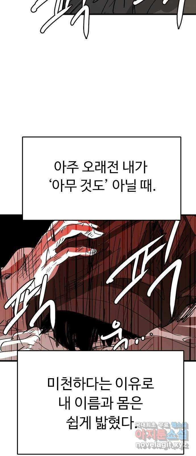 마도 83화 보리밭 13