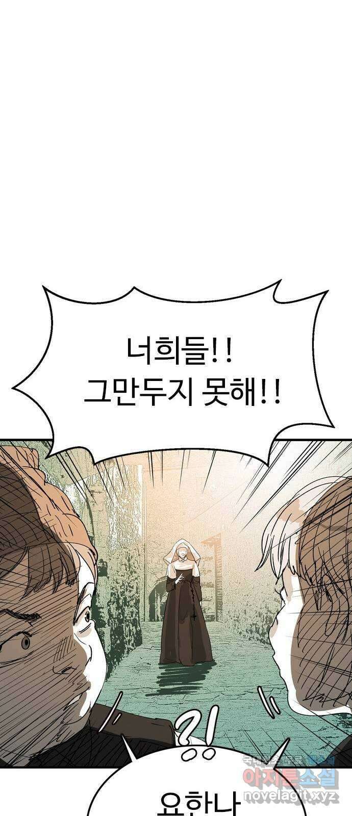 마도 83화 보리밭 14
