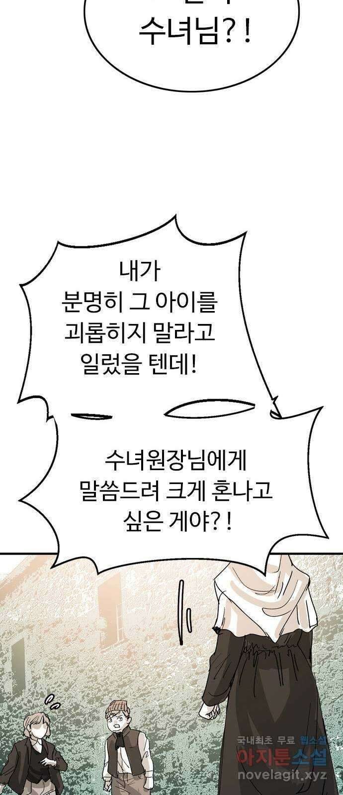 마도 83화 보리밭 15