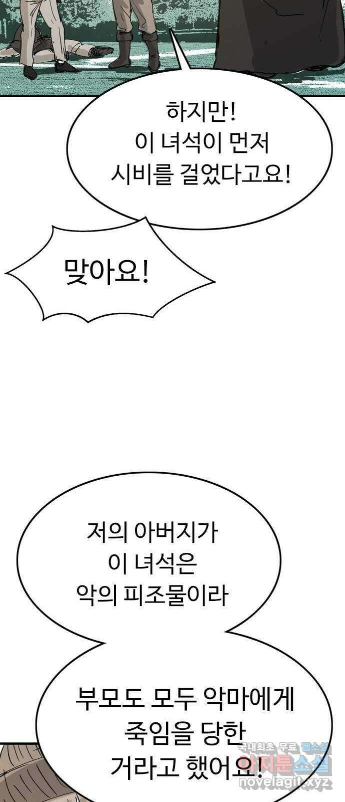 마도 83화 보리밭 16