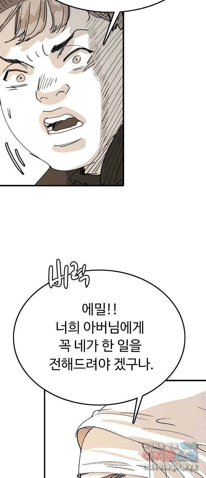마도 83화 보리밭 17