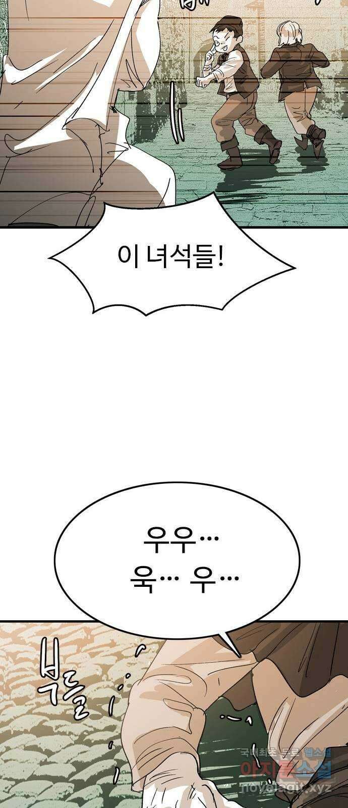 마도 83화 보리밭 19