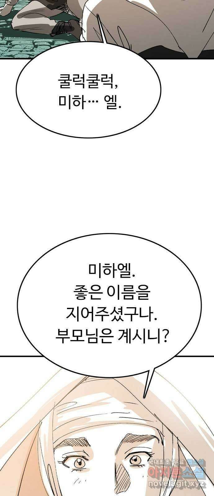 마도 83화 보리밭 21