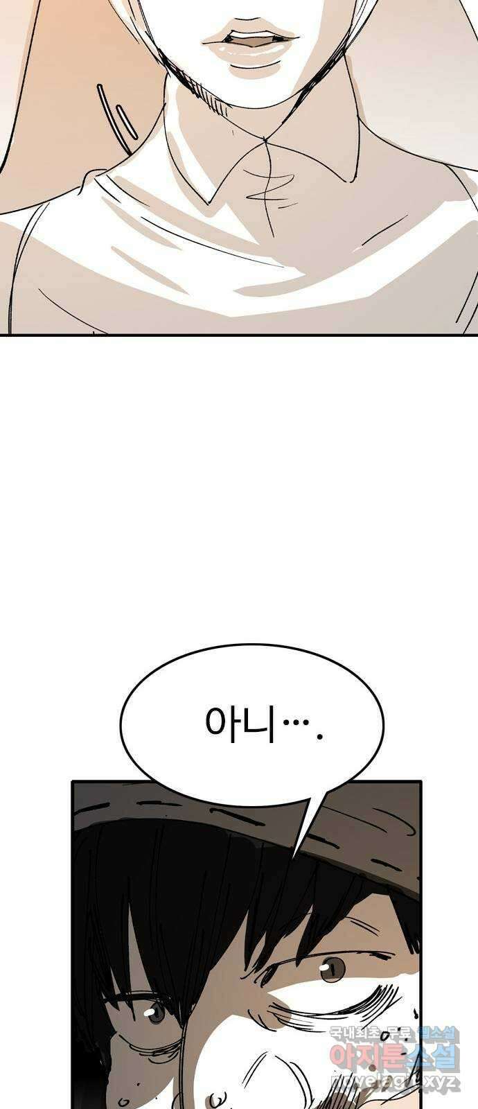 마도 83화 보리밭 22
