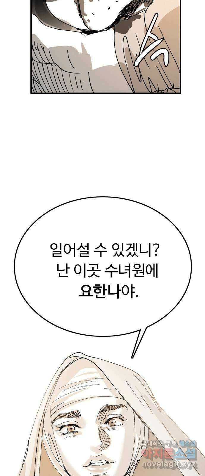 마도 83화 보리밭 23