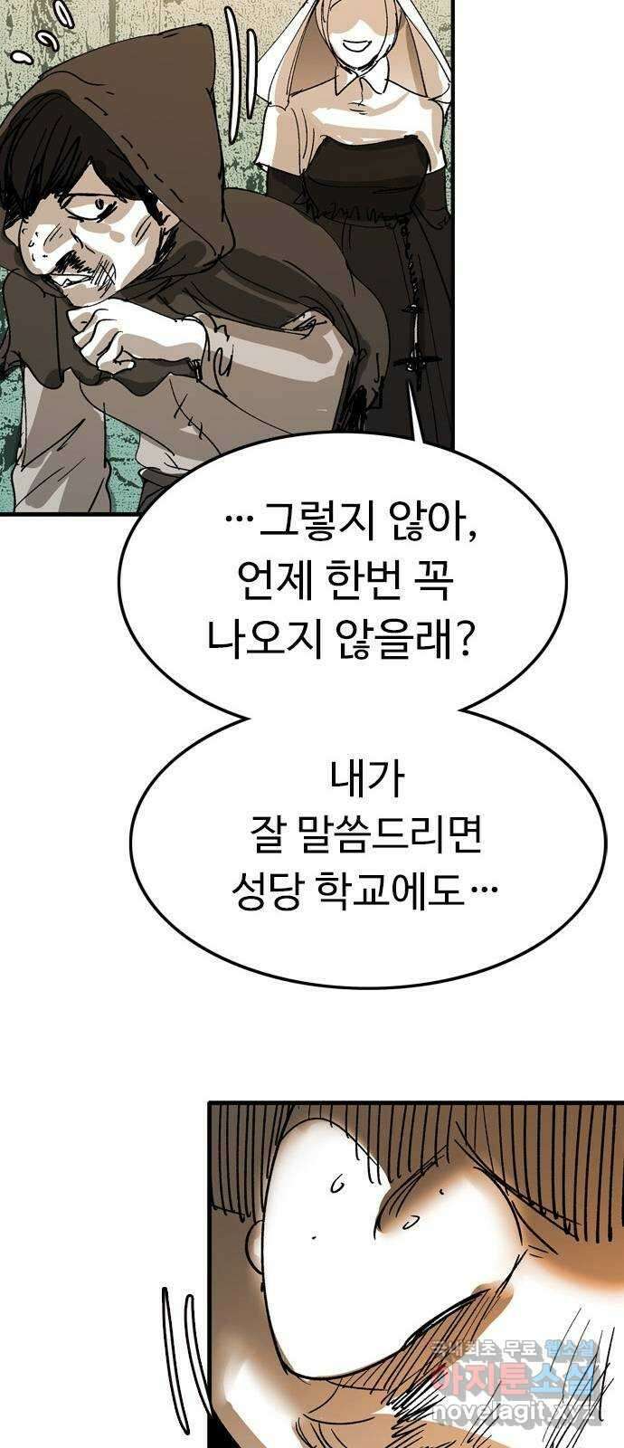 마도 83화 보리밭 26