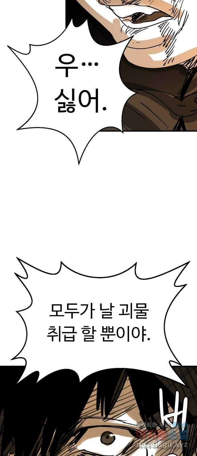 마도 83화 보리밭 27