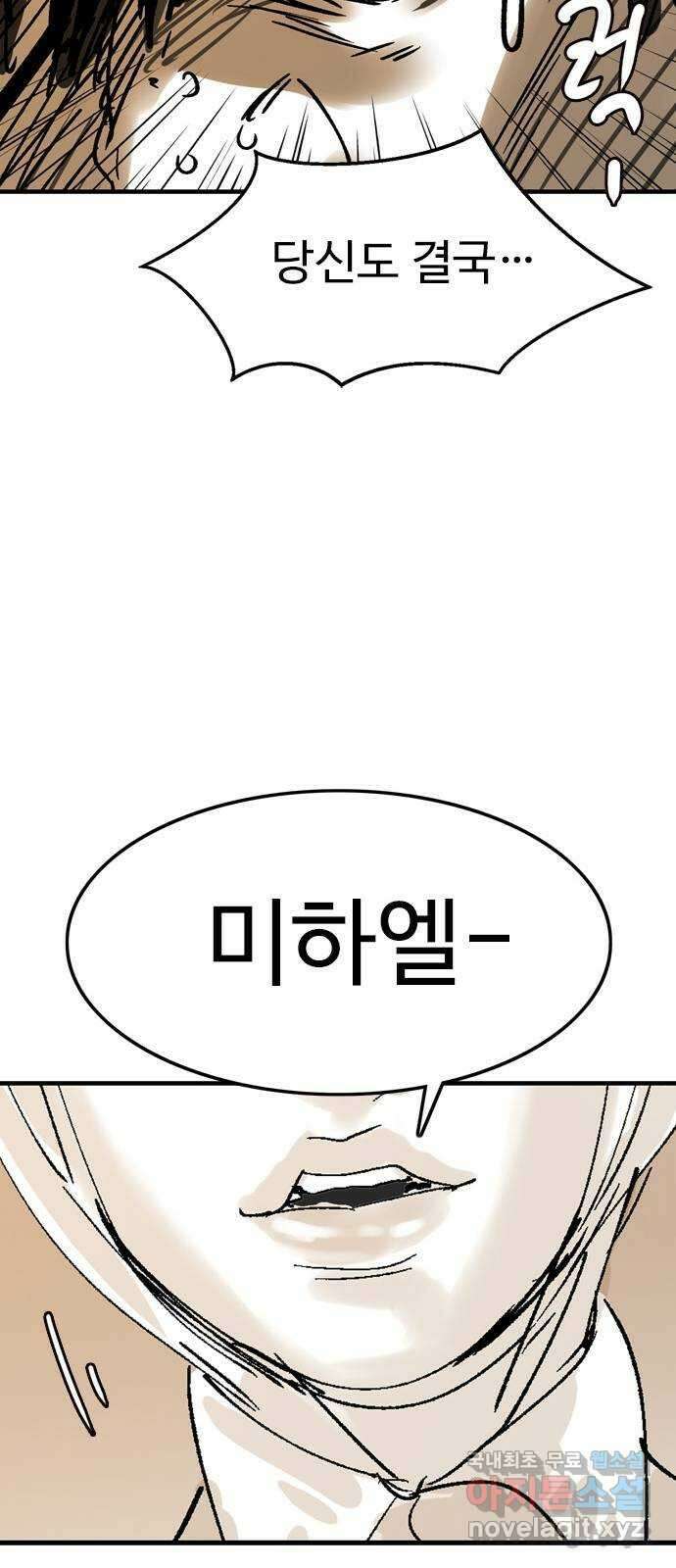 마도 83화 보리밭 28