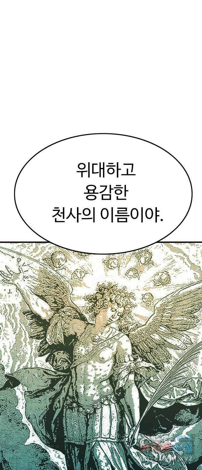 마도 83화 보리밭 29
