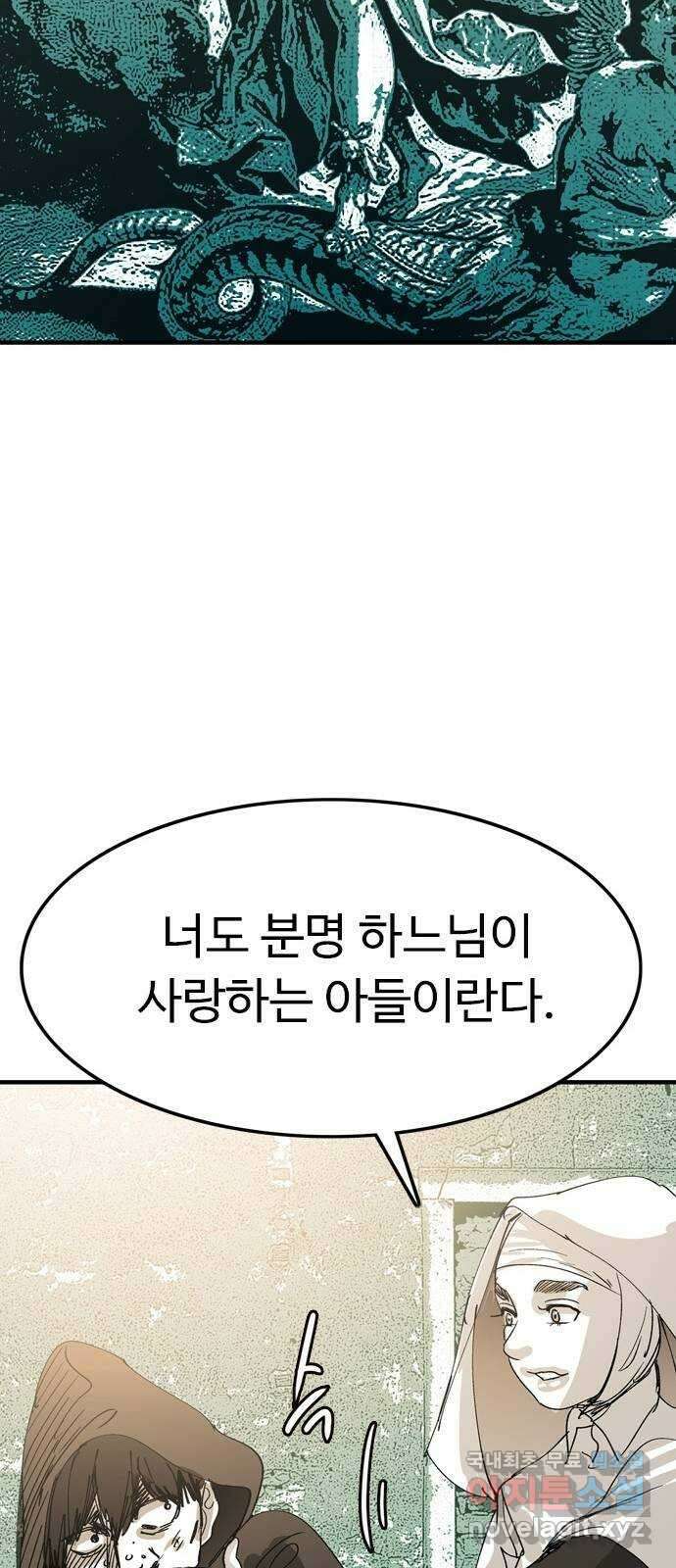 마도 83화 보리밭 30