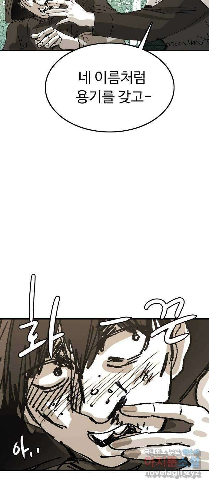 마도 83화 보리밭 31