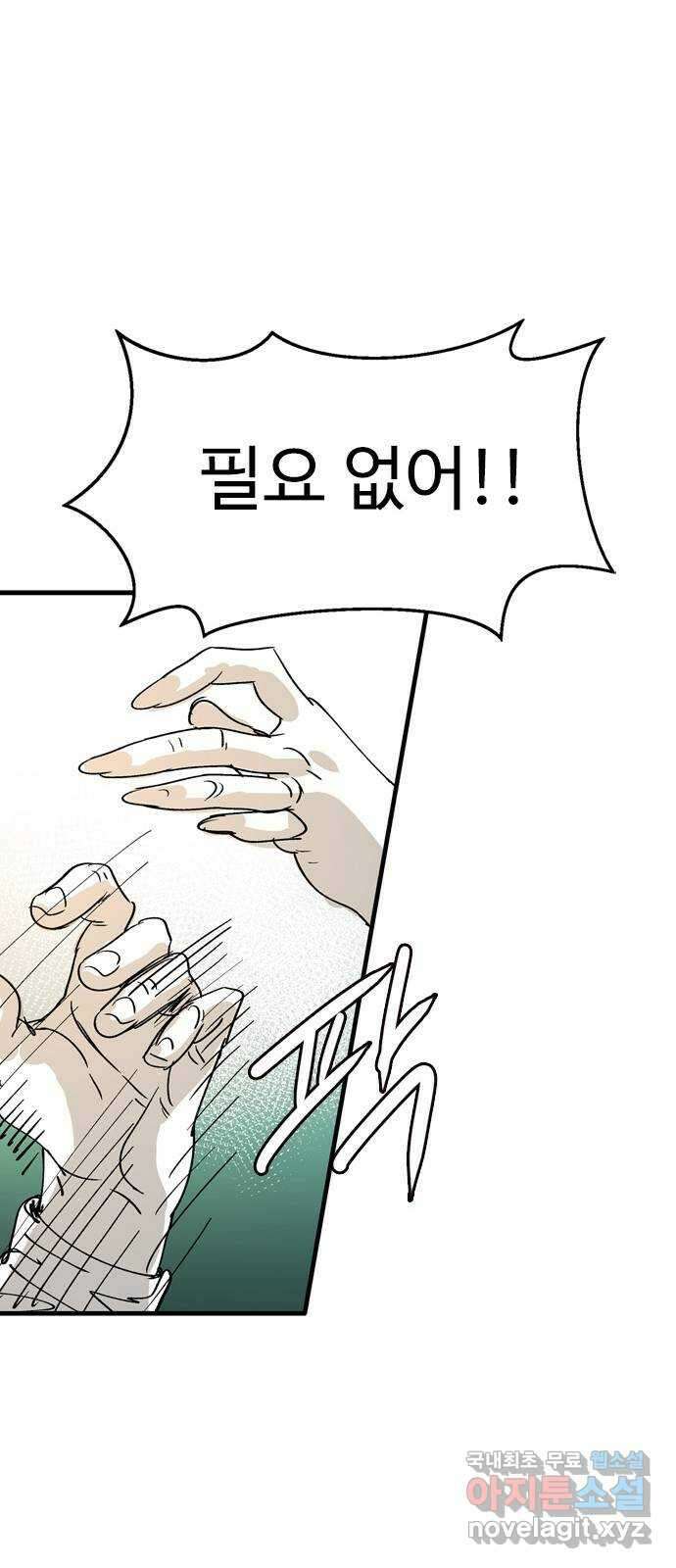 마도 83화 보리밭 32