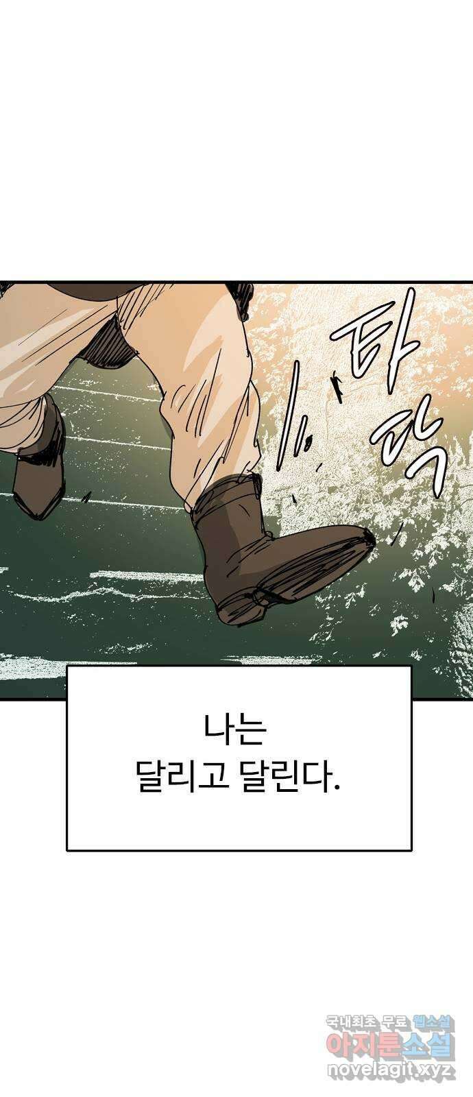 마도 83화 보리밭 34