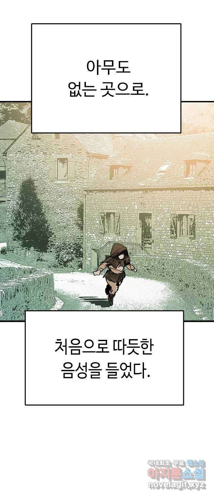 마도 83화 보리밭 35