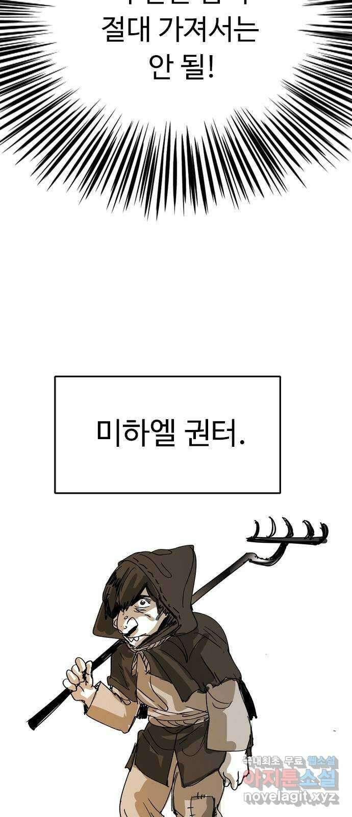 마도 83화 보리밭 37