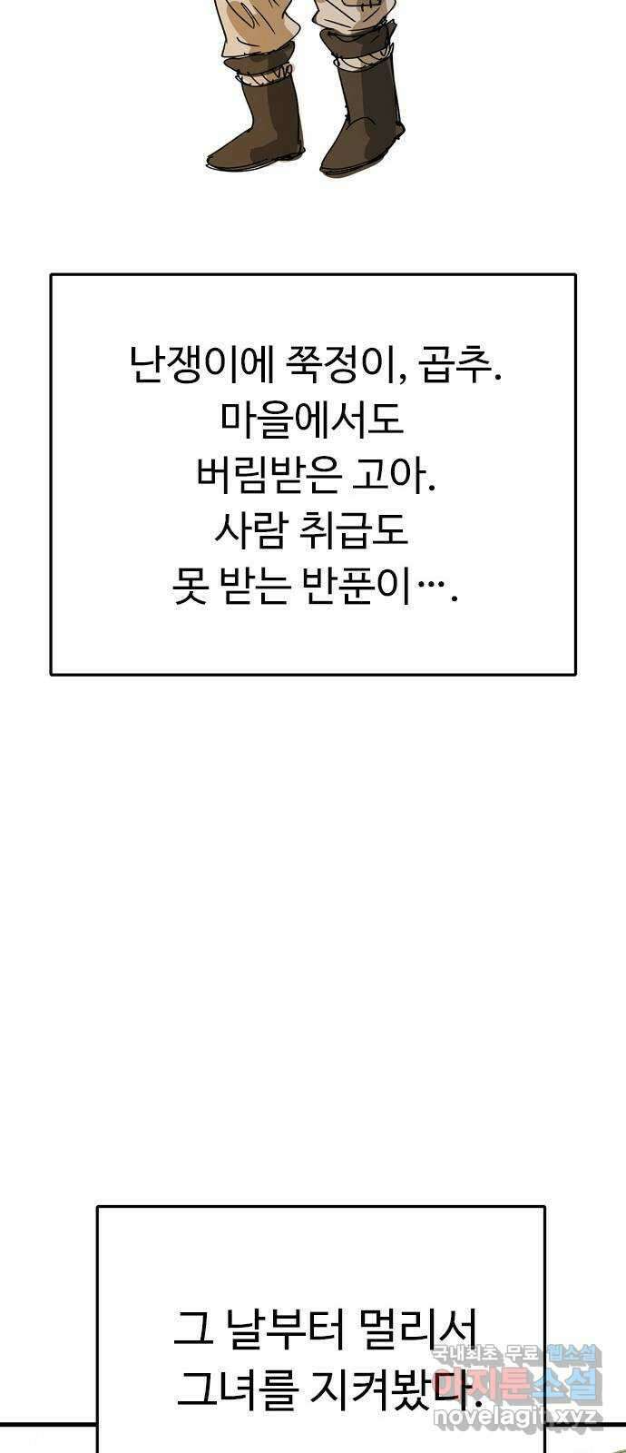 마도 83화 보리밭 38