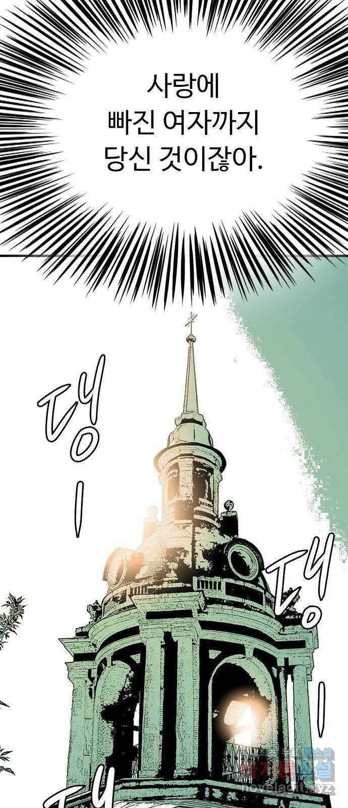 마도 83화 보리밭 43