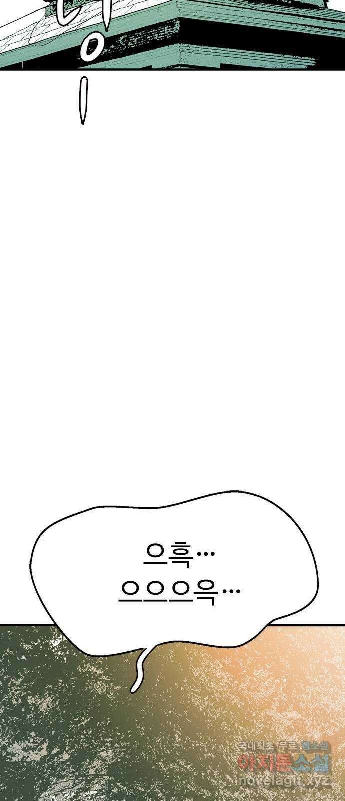 마도 83화 보리밭 44