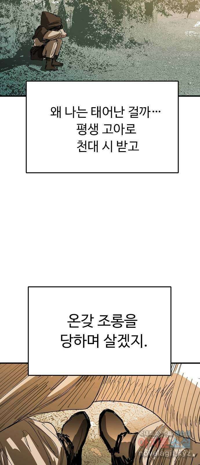 마도 83화 보리밭 45