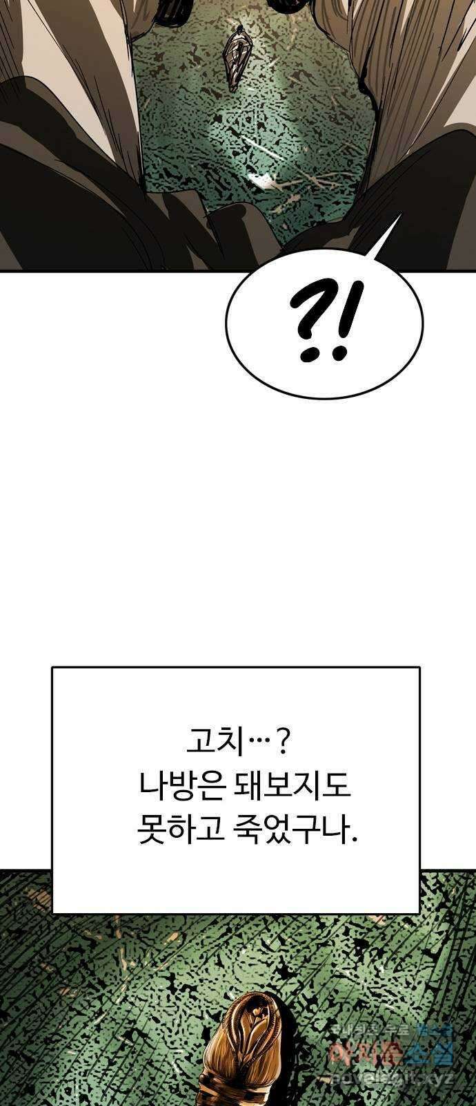 마도 83화 보리밭 46