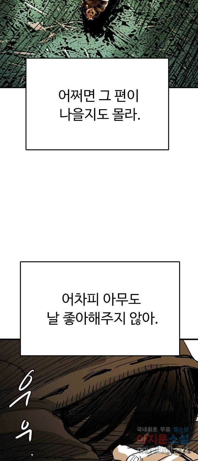 마도 83화 보리밭 47