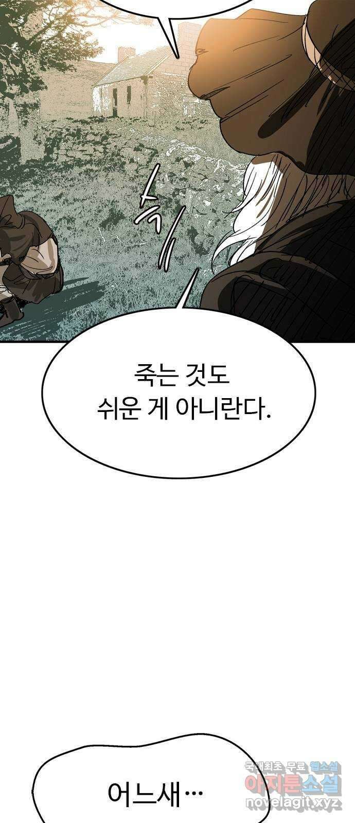 마도 83화 보리밭 49