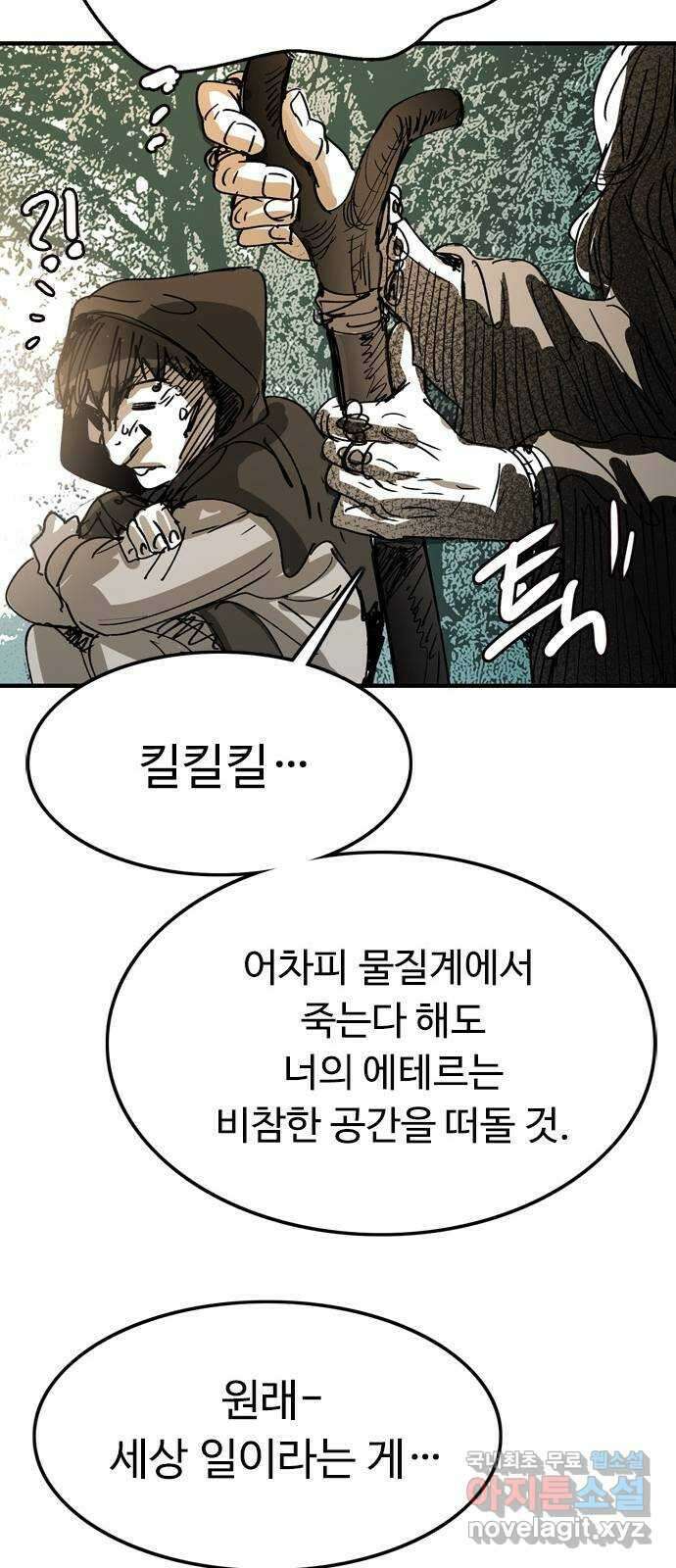 마도 83화 보리밭 50