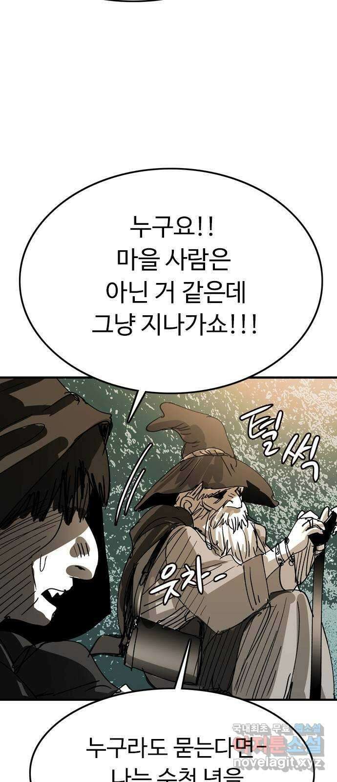 마도 83화 보리밭 51