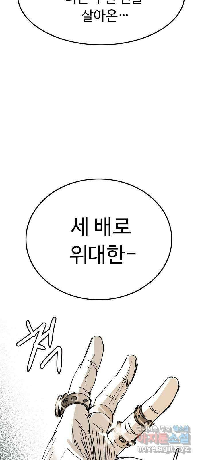 마도 83화 보리밭 52
