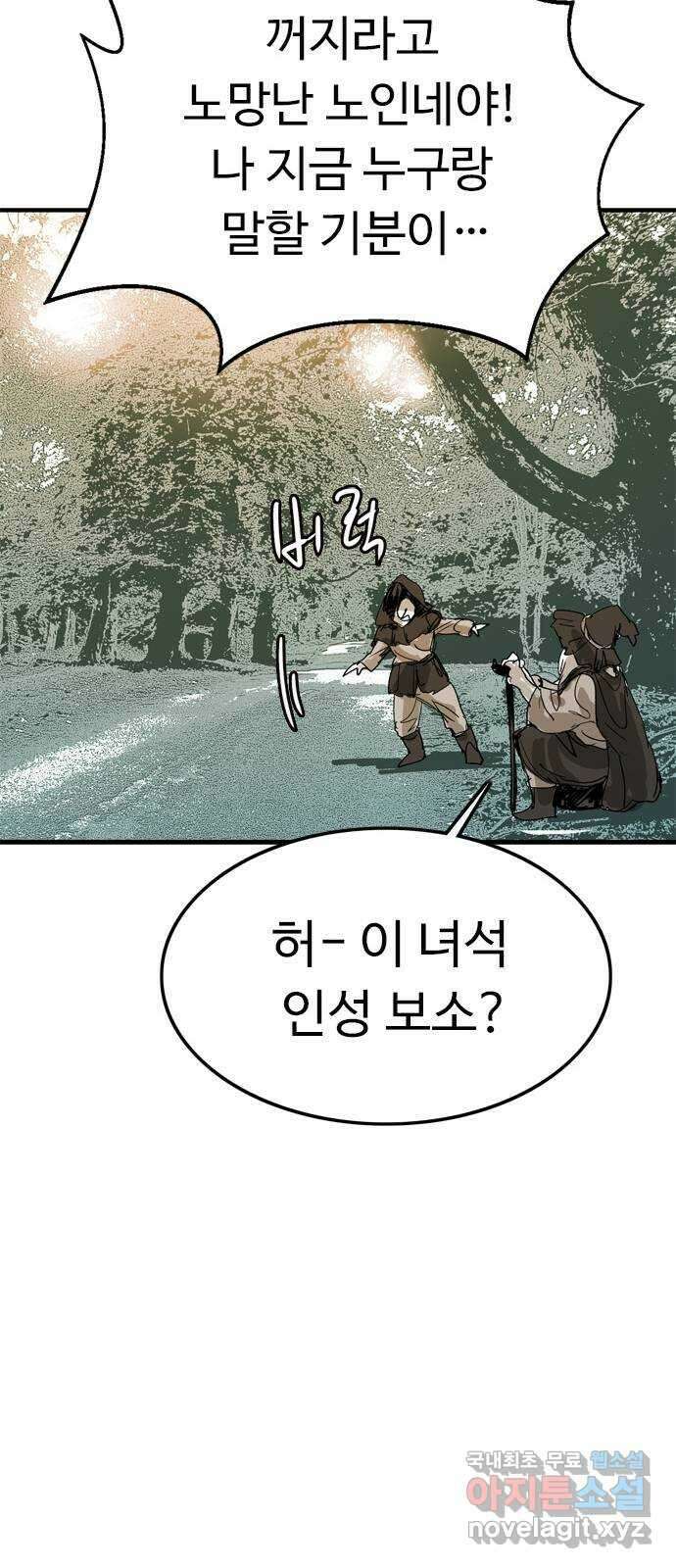 마도 83화 보리밭 54