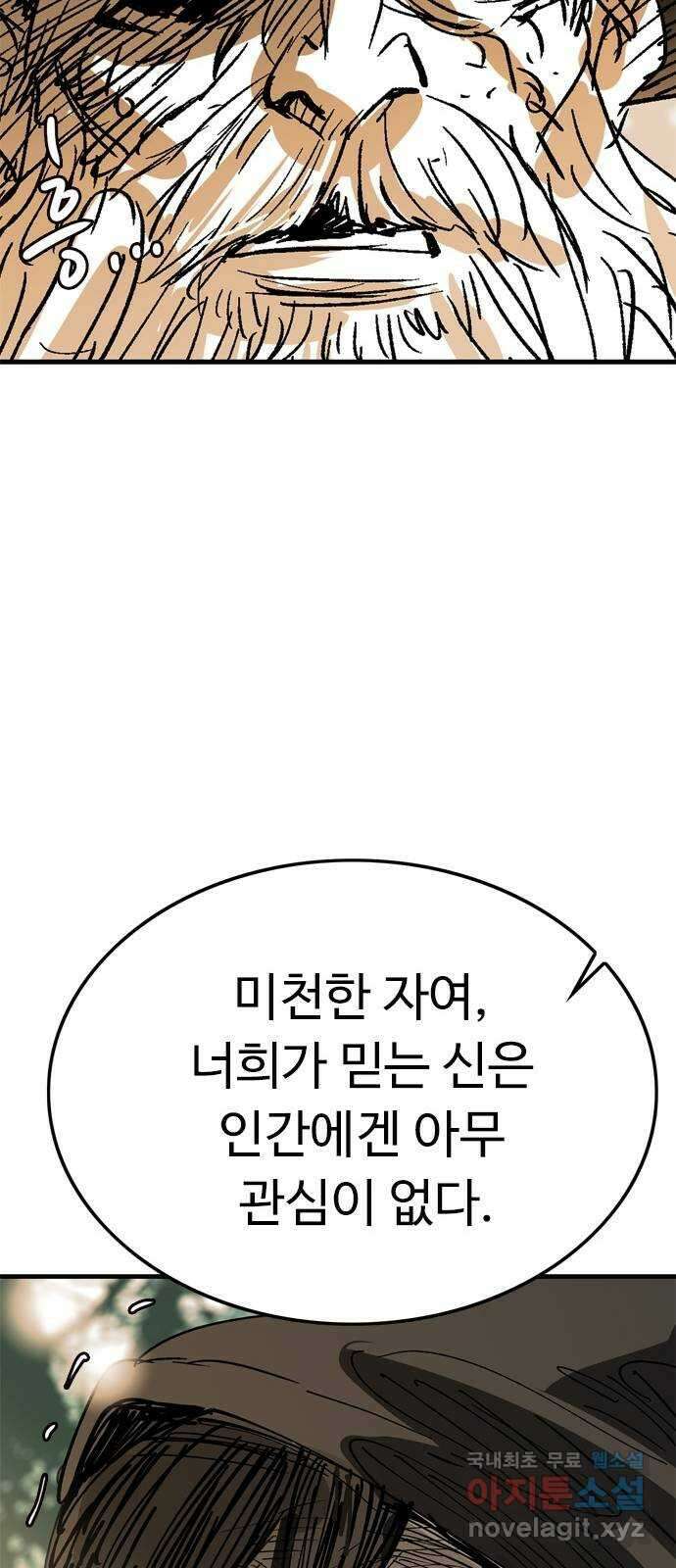 마도 83화 보리밭 57