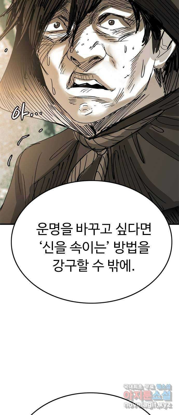 마도 83화 보리밭 58