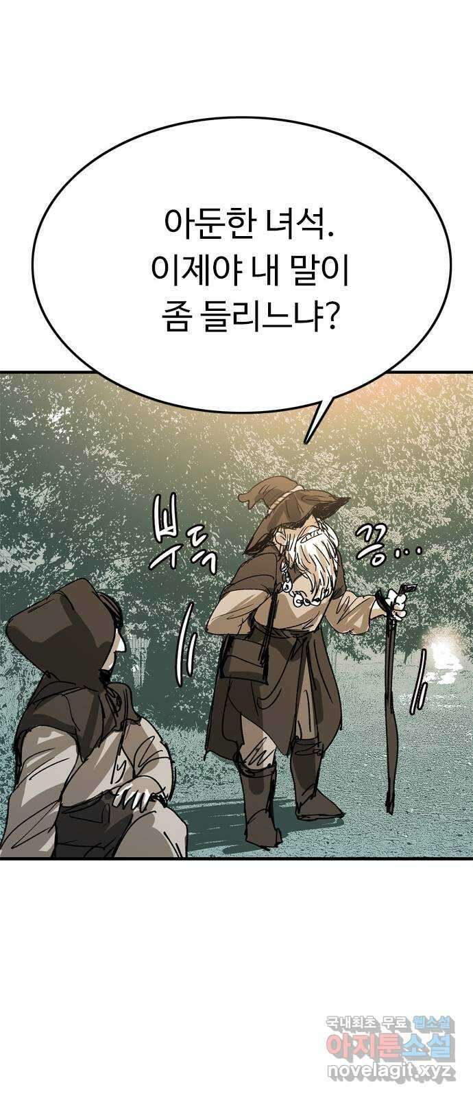 마도 83화 보리밭 61