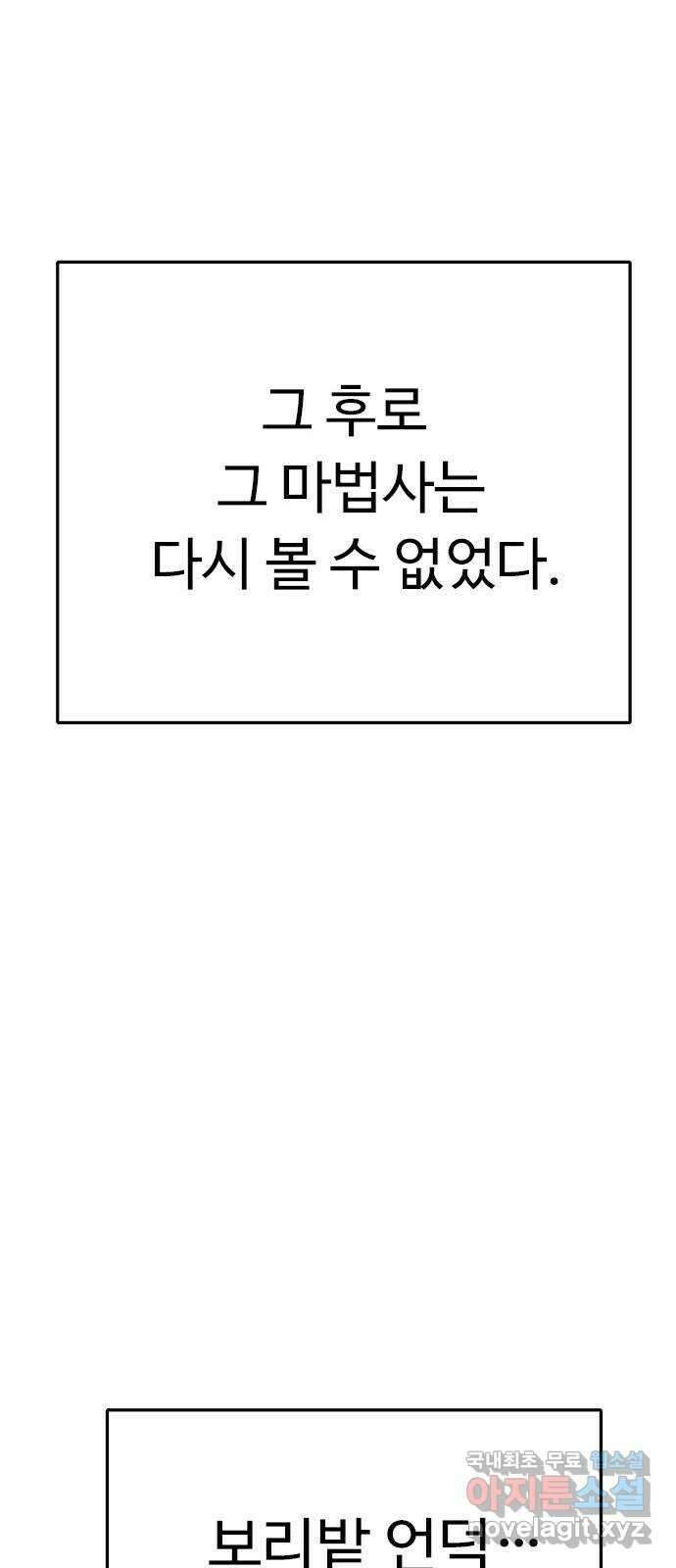 마도 83화 보리밭 63