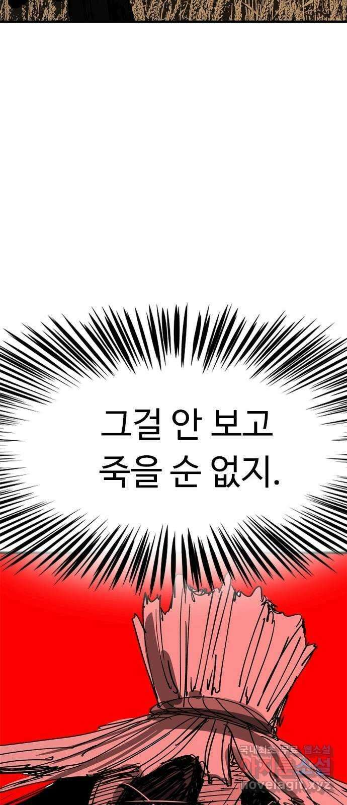 마도 83화 보리밭 67