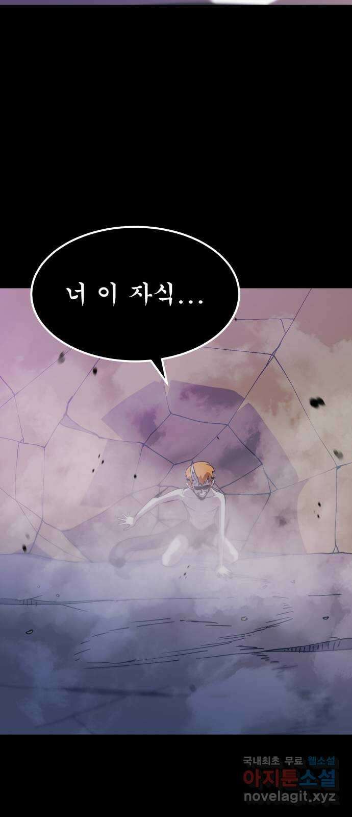 블러드 리벤저 54화 2