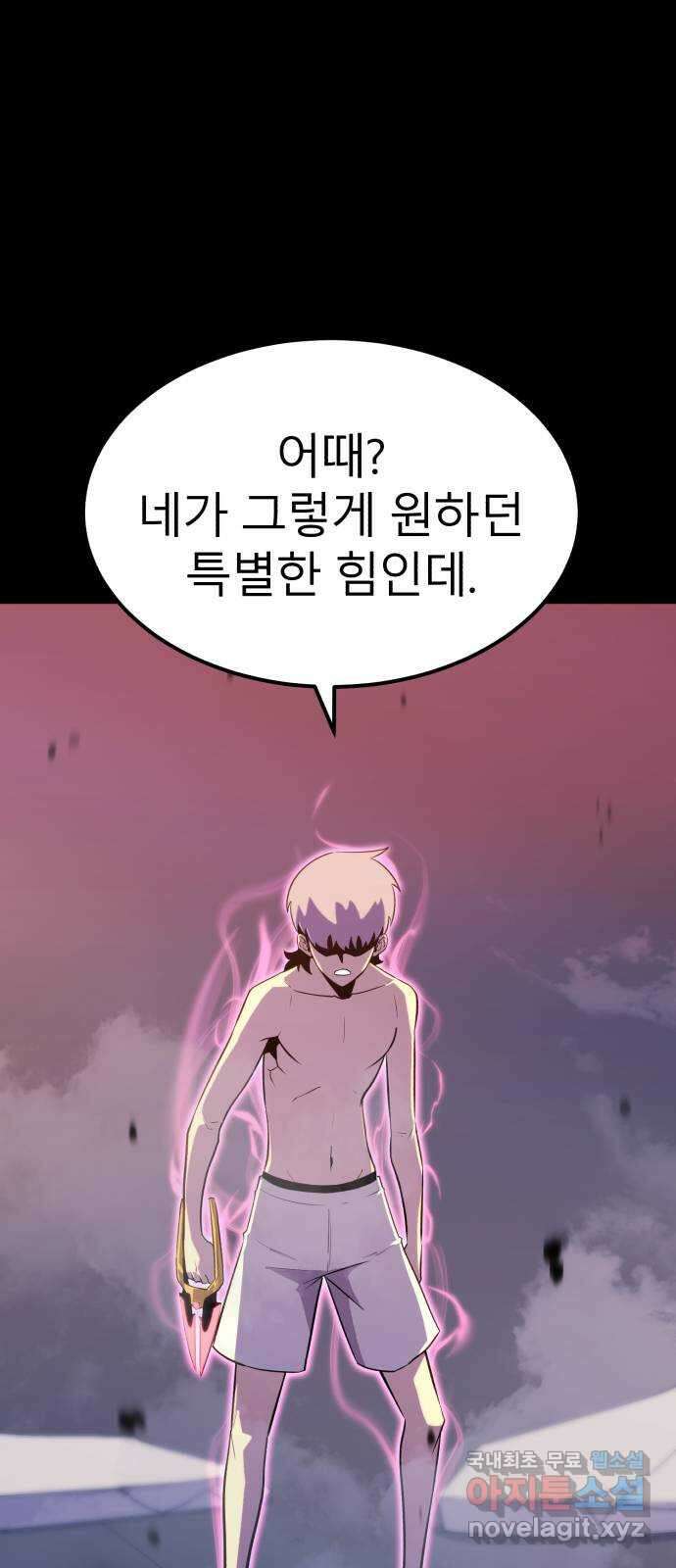 블러드 리벤저 54화 4