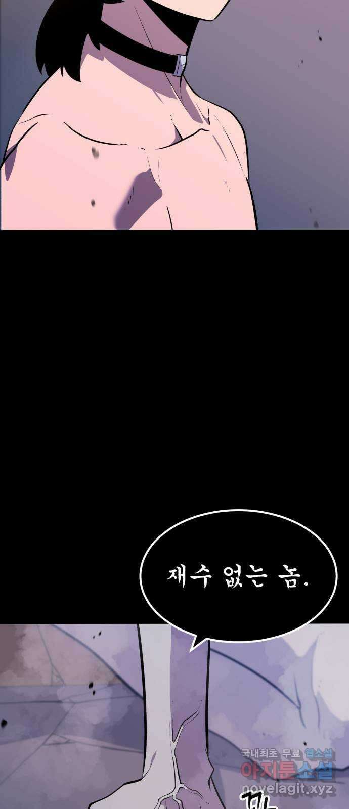 블러드 리벤저 54화 6