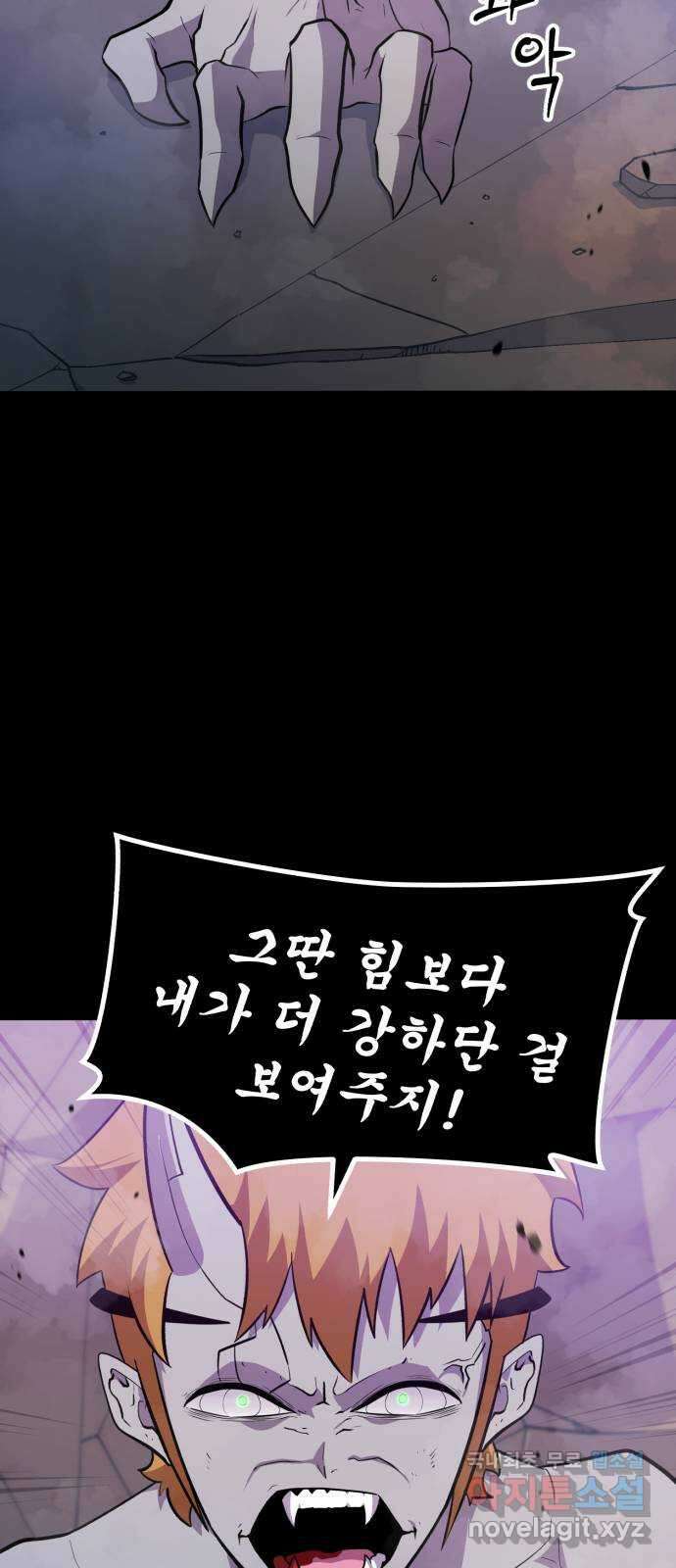 블러드 리벤저 54화 7