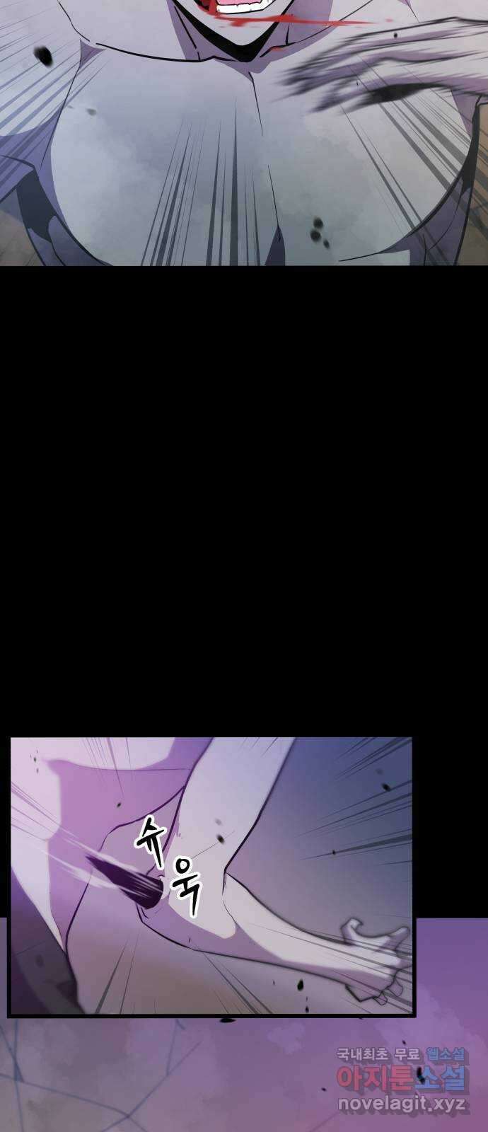 블러드 리벤저 54화 8