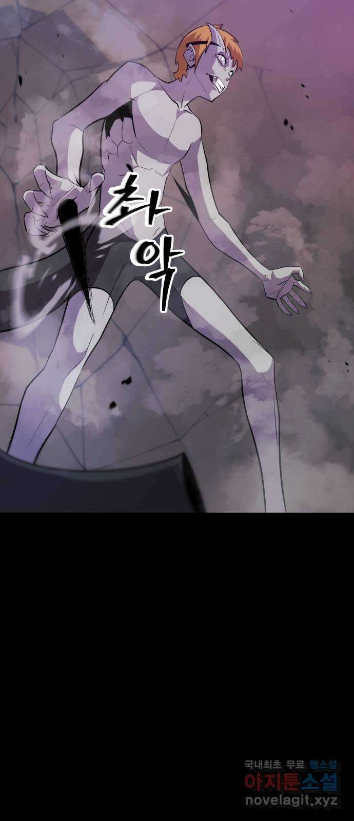블러드 리벤저 54화 9